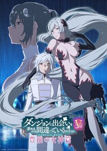 Is It Wrong to Try to Pick Up Girls in a Dungeon?